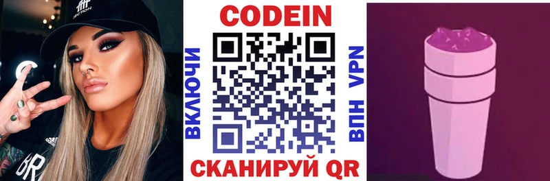 дарнет шоп  blacksprut онион  Кодеин напиток Lean (лин)  Миасс 