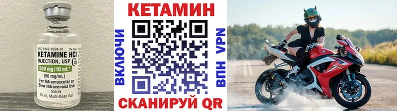 закладки  Миасс  Кетамин VHQ 