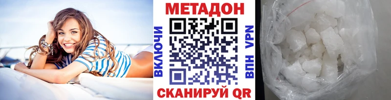 наркота  Миасс  МЕТАДОН кристалл 